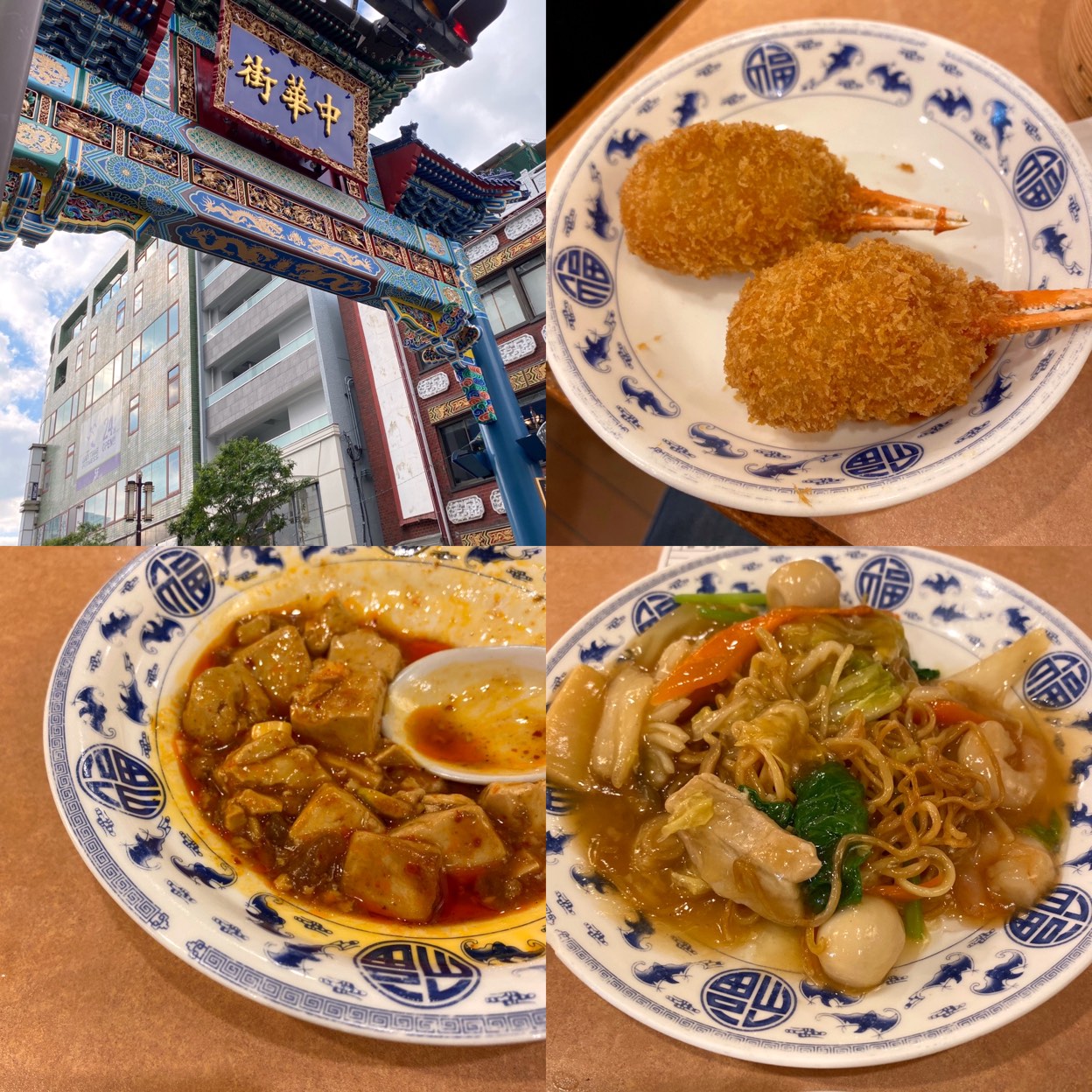 横浜 中華 街 華 福 飯店