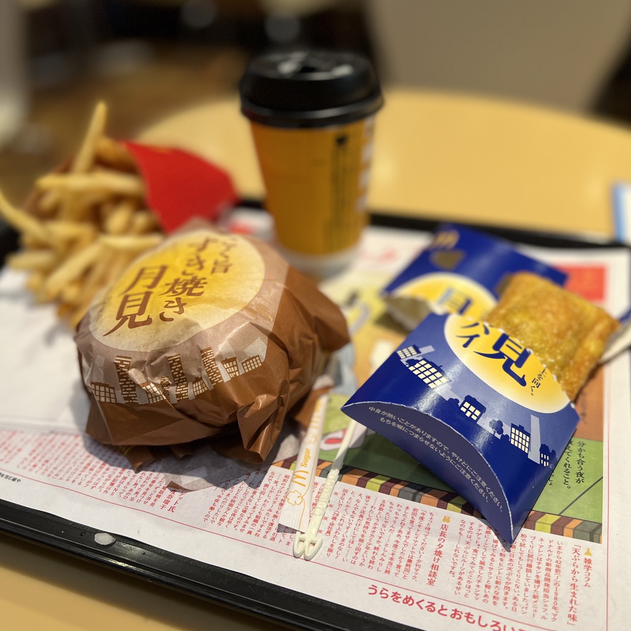 マクドナルド14号幸町店(西千葉/その他グルメ) | ホットペッパーグルメ