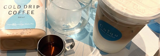 Cuiqu Coffee奎克咖啡 - 台北忠孝店