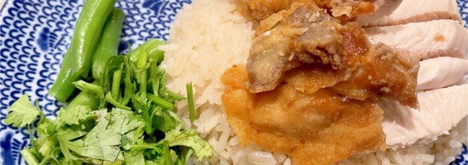 カオマンガイキッチン 大宮