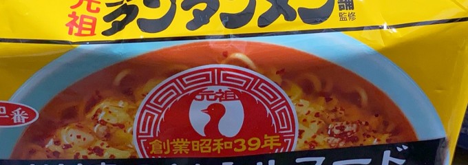 元祖ニュータンタンメン本舗 平間店