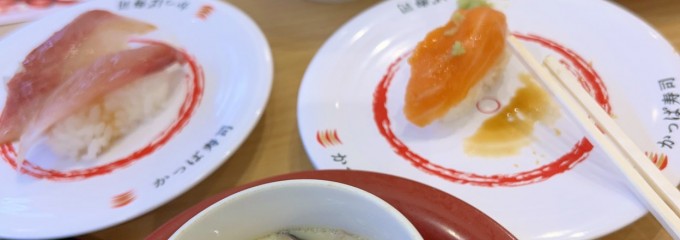 かっぱ寿司 伊東店