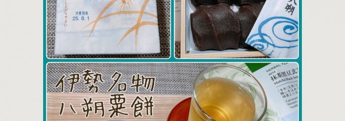 赤福茶屋 ジェイアール名古屋タカシマヤ店