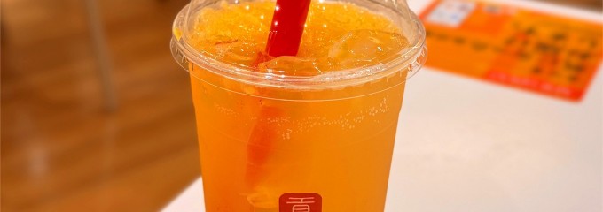ゴンチャ 三井アウトレットパーク札幌北広島店 (Gong cha)