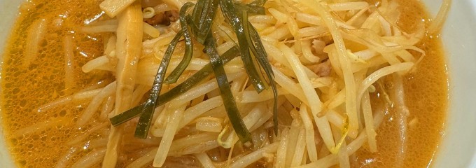 味七