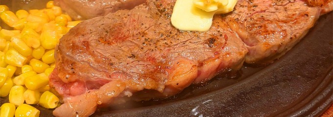 ステーキハウス ベラス