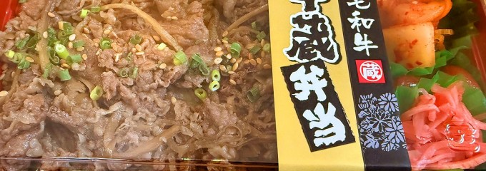 牛蔵売店
