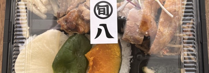 旬八弁当店 大岡山駅店