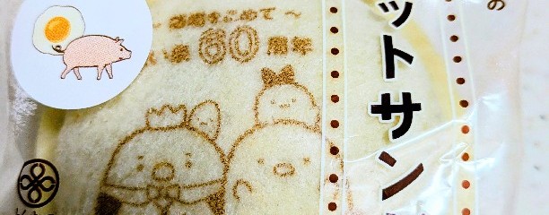 とんかつ まい泉 千葉そごう店