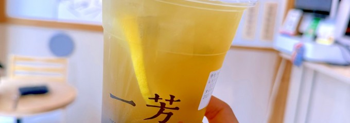 一芳 新大久保店