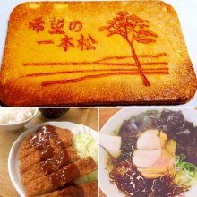 陸前高田 復興サポートステーションの写真