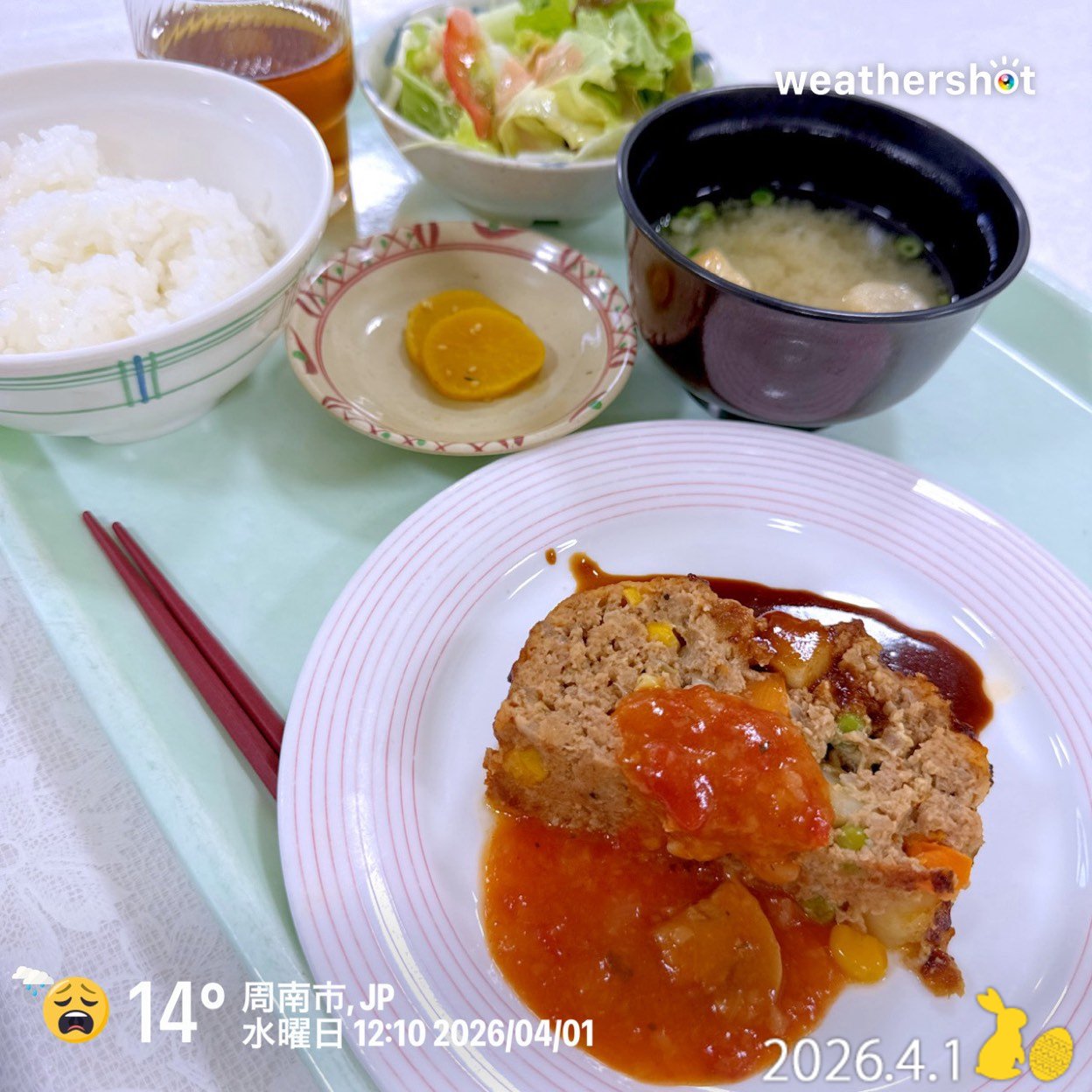 こんにちは〜☁️

今日もこちら💁‍♂️の総合庁舎🏢の食堂👨‍🍳で日替り定食‼️😊💕

今日の日替り定食は⁉️🍽

・ミートローフ
・トスサラダ🥗
・お漬物
・お味噌汁

でしたぁ🤗

さて新年度のスタート🌸
今年度も元気に笑顔😄で頑張り💪ましょう💖