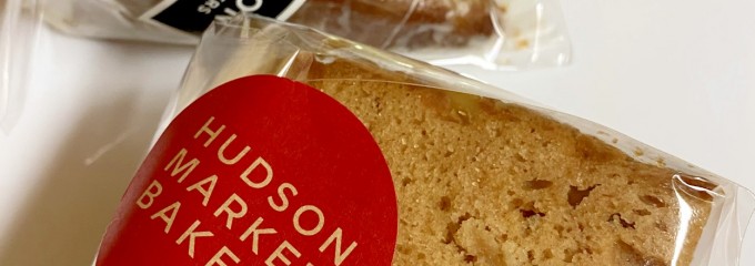 ハドソンマーケットベイカーズ