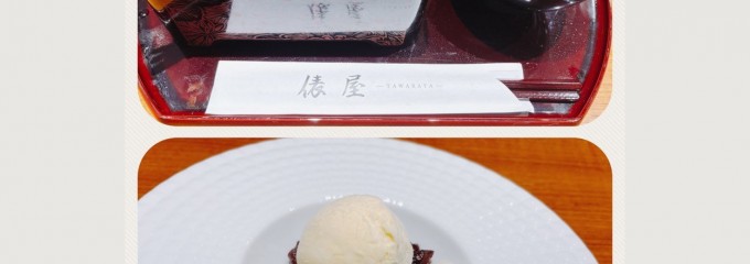 俵屋