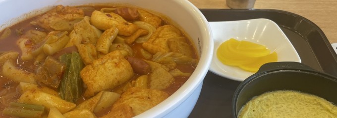 동대문 엽기떡볶이
