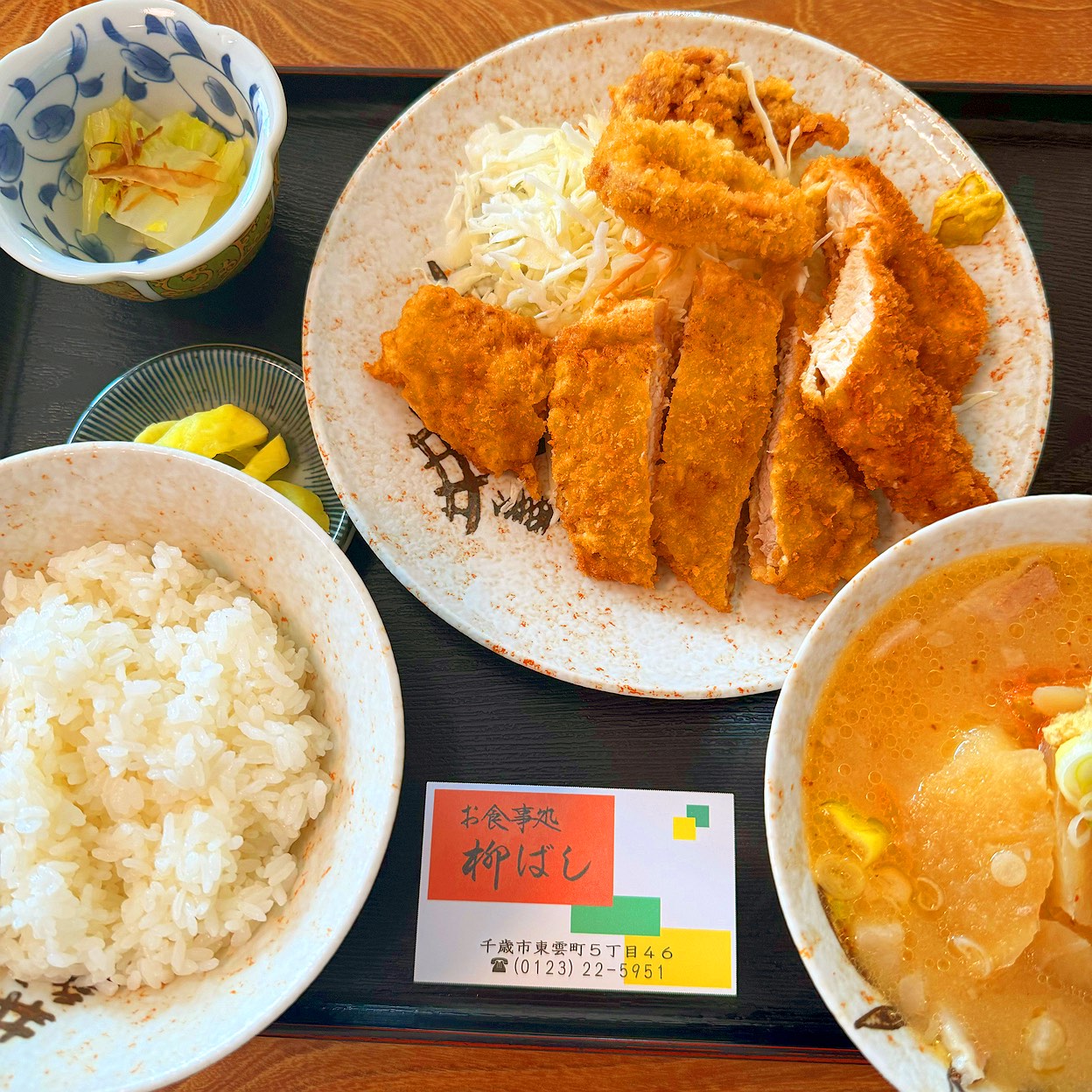 柳 ば し