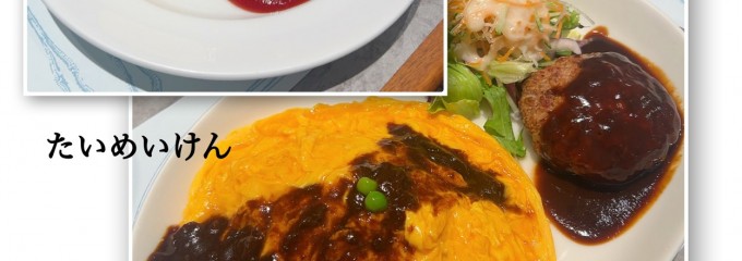 高島屋 新宿店／新宿タカシマヤ