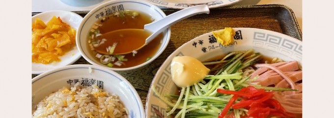 福楽園
