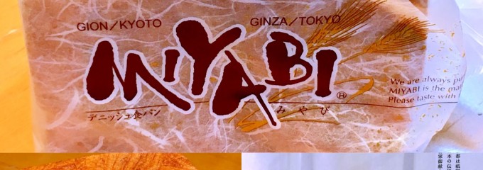 カフェ アンド ベーカリー ミヤビ 神保町店