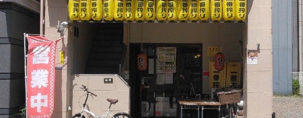 べに屋