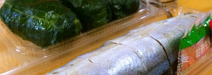 めはり本舗・三軒茶屋