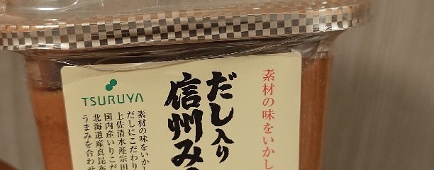 ツルヤ 軽井沢店