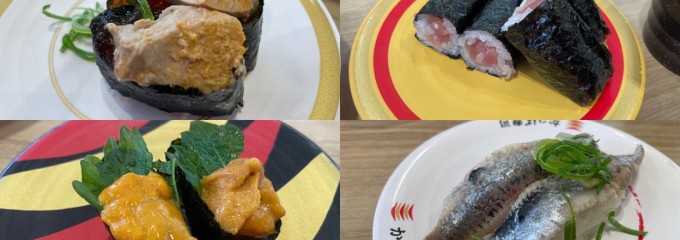 かっぱ寿司 鎌ヶ谷店