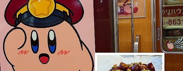 ABC Cooking Studio 阪急西宮ガーデンズ