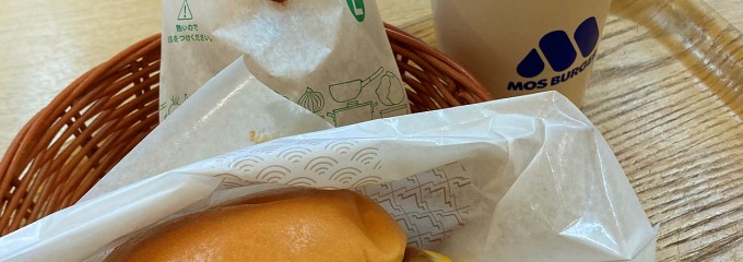 モスバーガー大和店