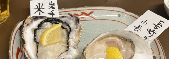 オイスターバー 築地三代