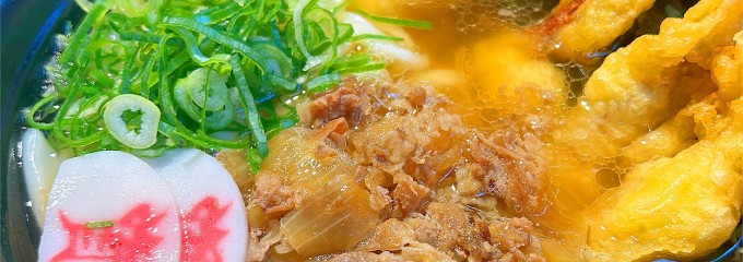 資さんうどん相模大野店