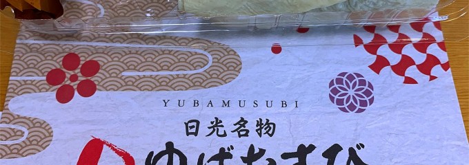 補陀洛本舗 本店