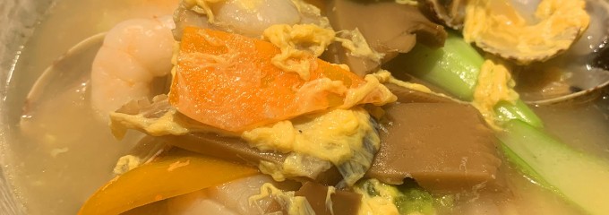 台湾料理 王府