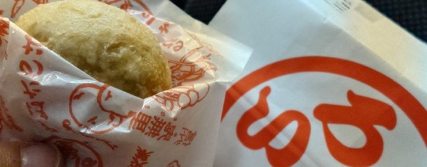 いろは堂 MIDORI長野店