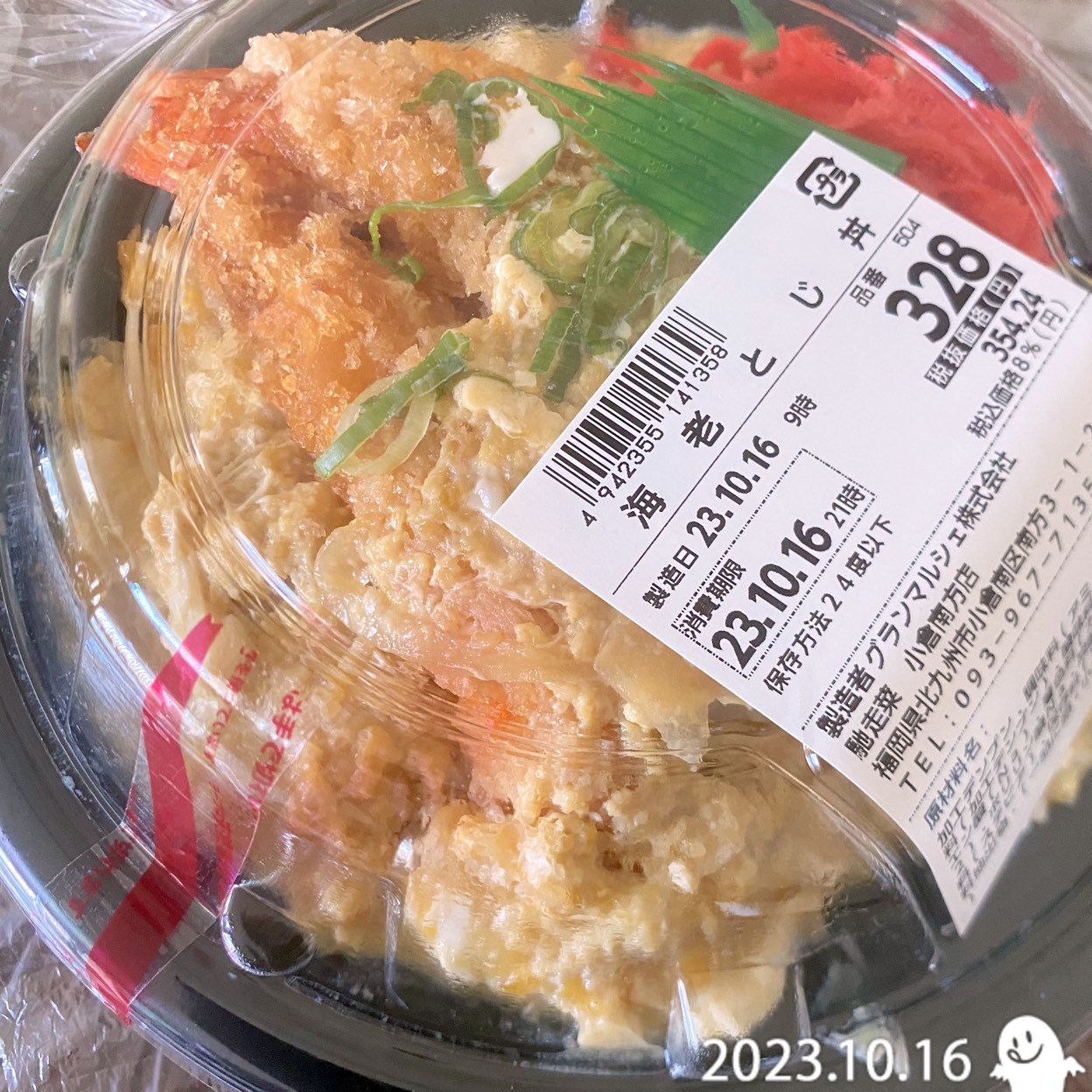 1689a23e-6be2-11ee-a536-