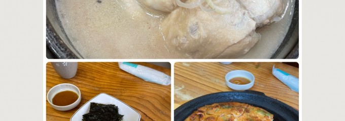 高麗漢方参鶏湯