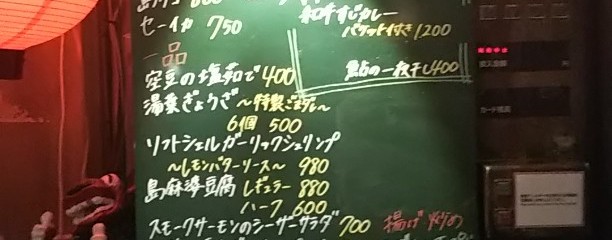 居酒屋りょう次