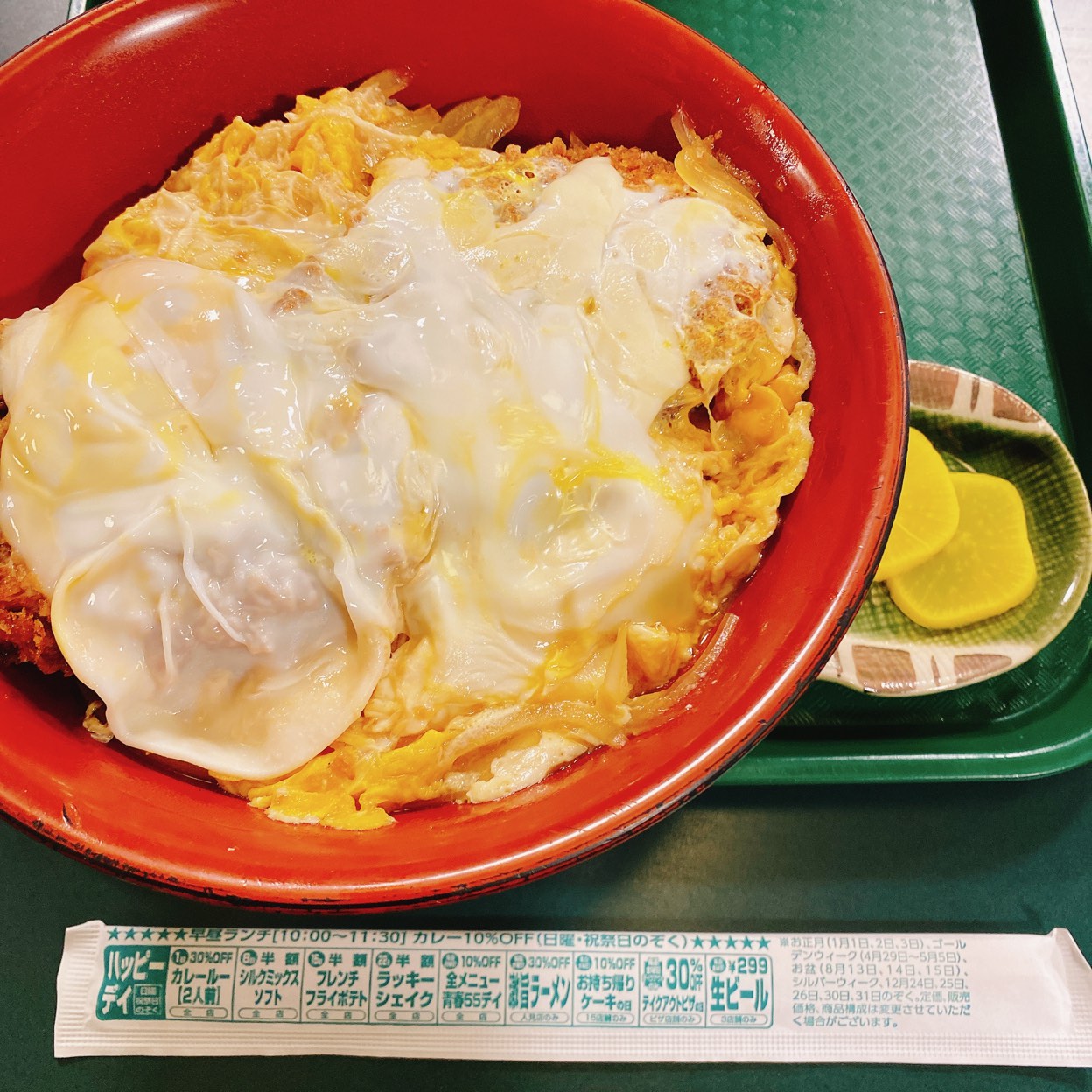 ラッキー ピエロ 森町 赤井川 店