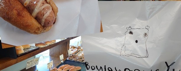 Boulangerie Yui 藤沢本店
