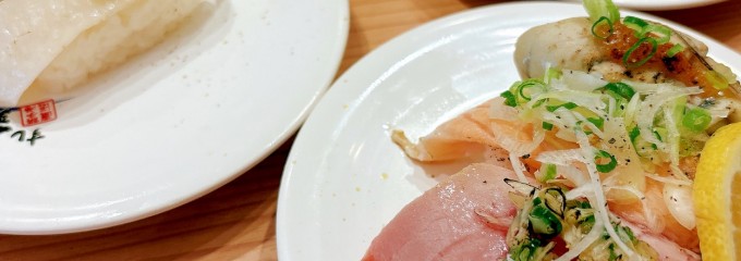 すし 銚子丸 宮野木店