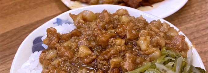黒皮カ魯肉飯HAPPY-HWA