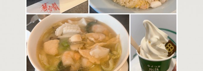 東興 華空間