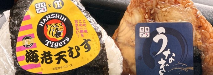 オリジン弁当イオン大日店