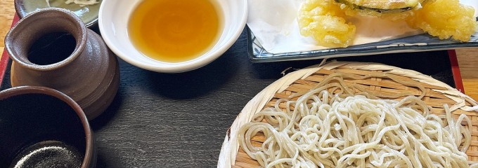 石挽き蕎麦 庵