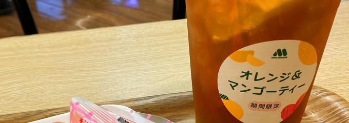 モスバーガー大和店
