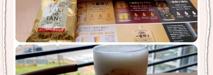 キリンビール ビアパーク名古屋