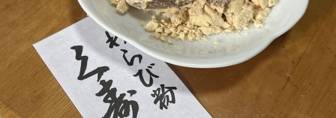 長門