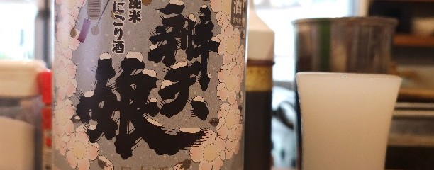 角打福本屋 駅前店