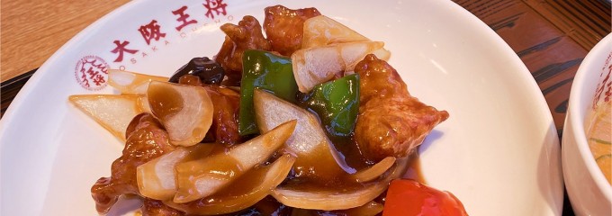 大阪王将 南柏店