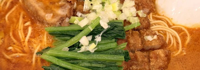 寿限無 担々麺 三田店